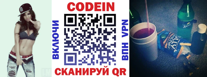 Кодеиновый сироп Lean Purple Drank  Дубна 